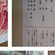 長白小館