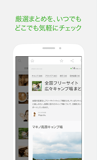 免費下載新聞APP|NAVERまとめリーダー　-　「NAVERまとめ」公式アプリ app開箱文|APP開箱王