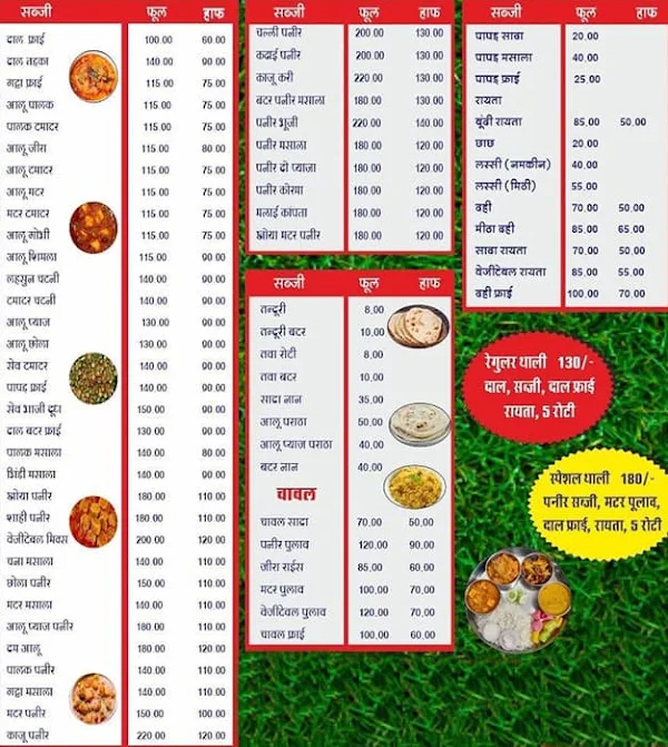 Parvati Pavitra Bhojnalaya menu 