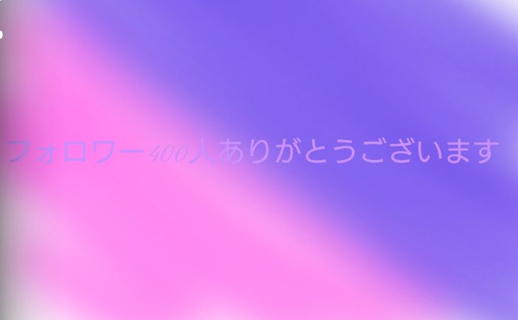 「【400人記念🎉】✞ファンネファンマ決定✟」のメインビジュアル