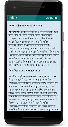 গর্ভবতী মায়ের যত্ন ও পরামর্শA to Z Pregnancy Care