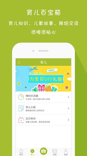 免費下載健康APP|宝宝助手-“心”记录 app開箱文|APP開箱王