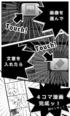 ４コマ漫画メーカー Androidアプリ Applion