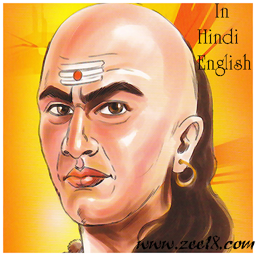 Chanakya Neeti-Hindi English