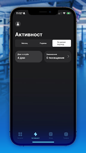 Screenshot Next Level Fitness App