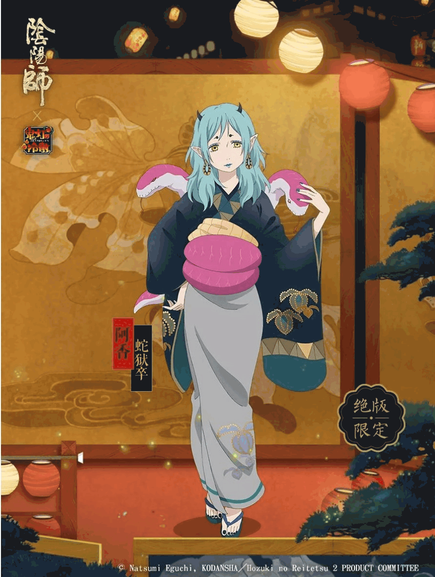 陰陽師 お香 おこう の評価 おすすめ御魂 神ゲー攻略