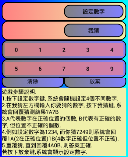 A simple digits guessing game