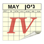 Cover Image of Download HebCal & Widget 4.4 APK