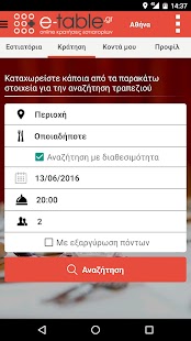 How to download e-table.gr - Restaurants 1.15 apk for laptop