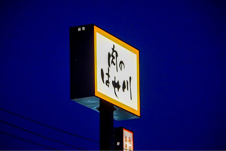 カローラツーリングのカローラスポーツ・川原町の古い町並み・コメダ珈琲・肉のはせ川・飯テロに関するカスタム事例の投稿画像12枚目