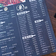 燒瓶子。大肆の鍋(嘉義店)