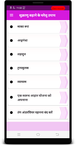 शुक्राणु बढ़ाने के घरेलू उपाय