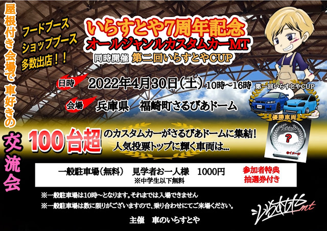 エブリイワゴン Da17wのいらすとや 愛車イラスト イベント告知に関するカスタム メンテナンスの投稿画像 車のカスタム情報はcartune