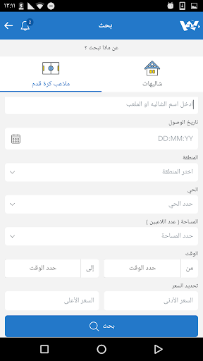 ويكند - شاليهات و استراحات