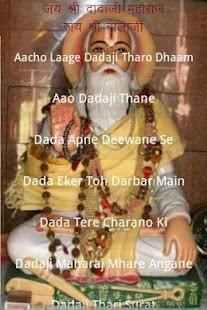 Pocket Diary Bhajans (BDM)(圖3)-速報App