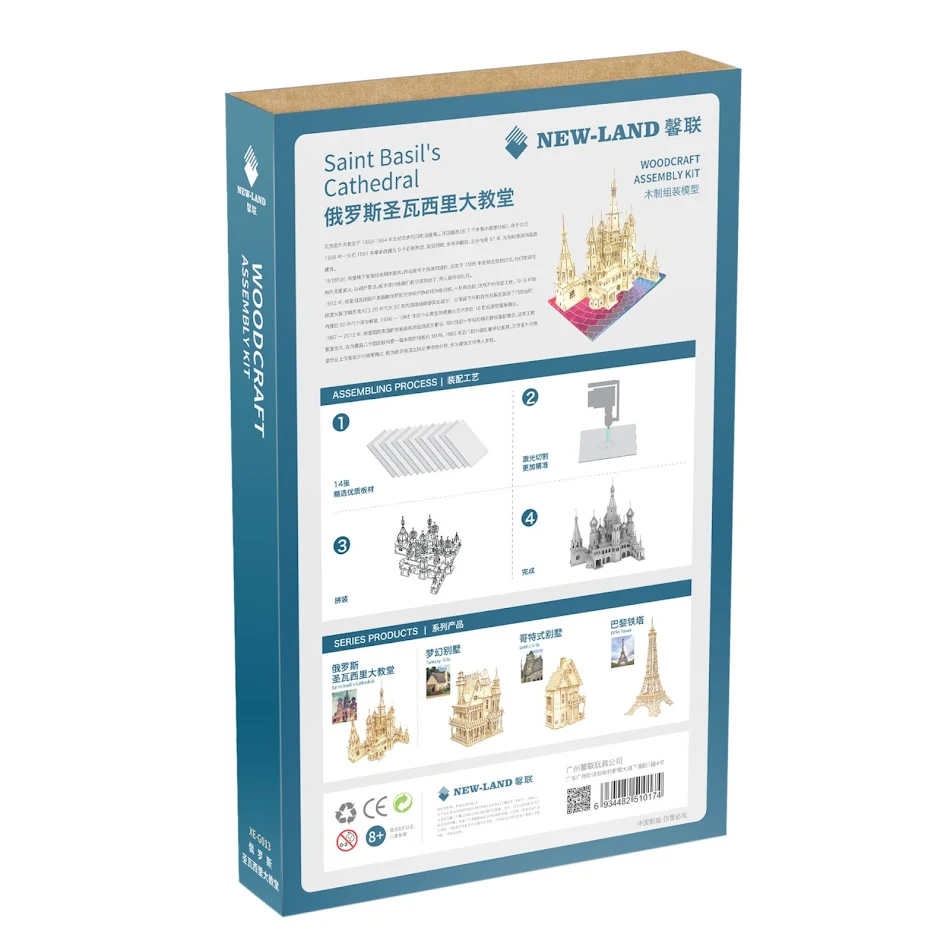 3D-Puzzle-Modell der Basilius-Kathedrale. Erschaffe dieses beeindruckende Wahrzeichen. Ein fesselndes Bauerlebnis und ein tolles Dekorationsobjekt.