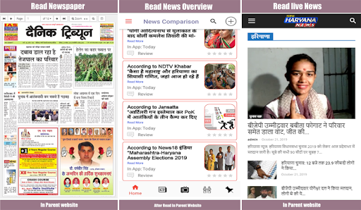 Haryana News App - Haryana Newspaper in Hindi