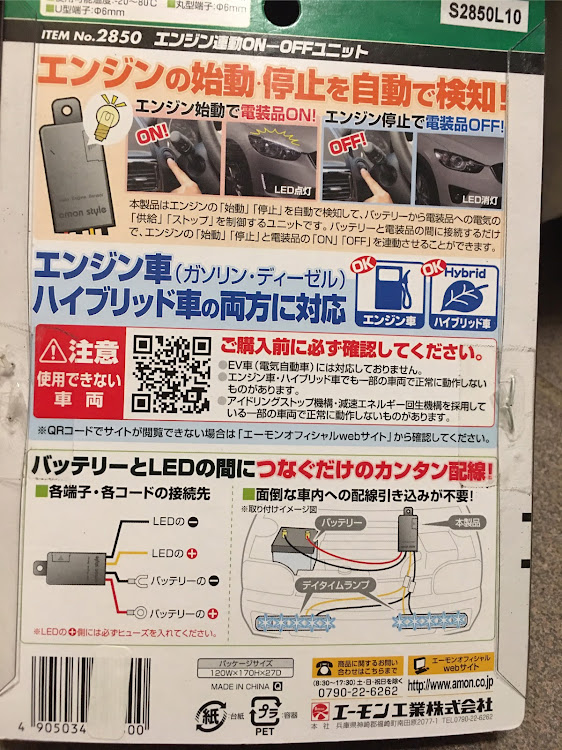 エリシオンのエリシオンRR4・ウインカーポジション取付・DIY・コロナウイルスに負けるなに関するカスタム事例の投稿画像2枚目