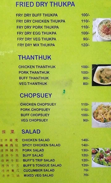 Lhasa Manthang Restaurant menu 