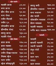 Hotel Gangasagar Veg-Nonveg menu 1