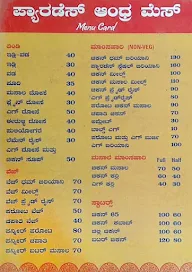 Paradise Andhra Mess menu 1