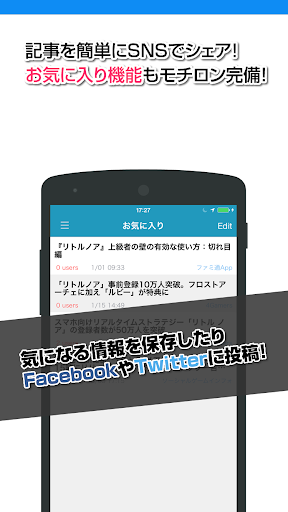 免費下載娛樂APP|攻略ニュースまとめ for リトルノア app開箱文|APP開箱王