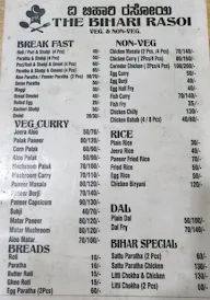 The Bihari Rasoi menu 1