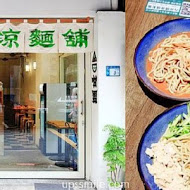 花蓮公正包子店