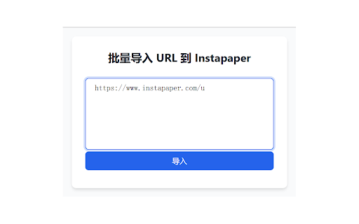 Instapaper URL Importer