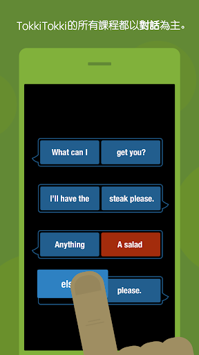 TokkiTokki 語言學習