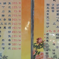 野店 鄉野小吃 合菜餐廳