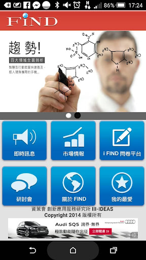 沉默杀手app - APP試玩 - 傳說中的挨踢部門