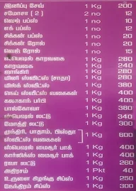 Saraswathi Bhavan Bread House menu 1