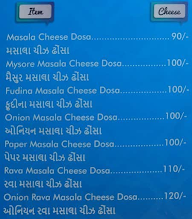 Chennai Express menu 3