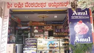 Sree Lakshmi Venkateshwara Ayyangar Bakery & Sweets photo 2