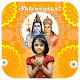 Download Happy Shiv Ratri Photo Frames For PC Windows and Mac 1.0