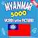 Myanmar 5000 Words with Pictures icon