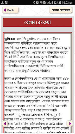 বাংলা রচনা বই - Bangla Essay Book