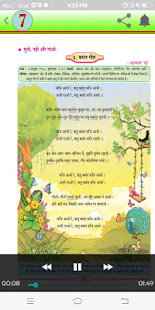 7 th std -poem mp3(圖8)-速報App