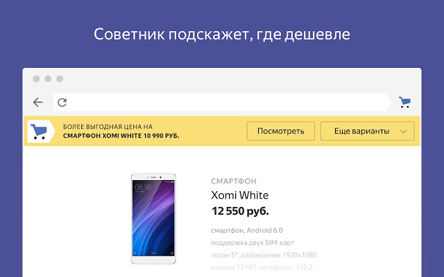 Helper Yandex Market Preview image 1