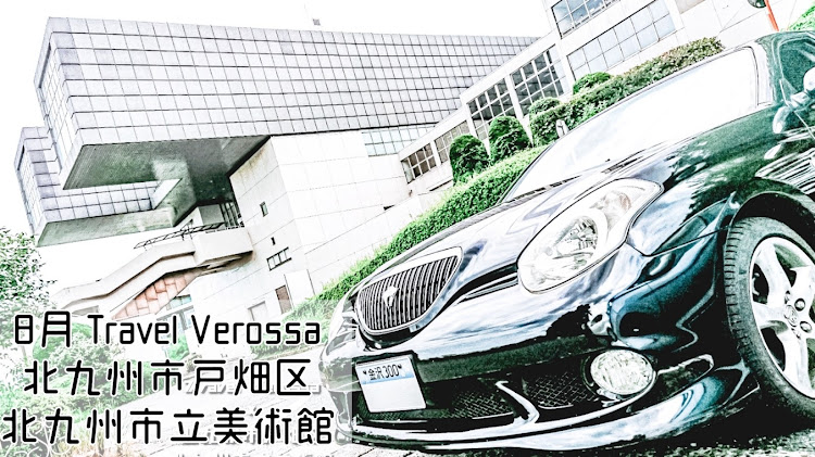 ヴェロッサの福岡県・北九州市・戸畑区・北九州市立美術館・8月もよろしくお願いしますに関するカスタム事例の投稿画像2枚目