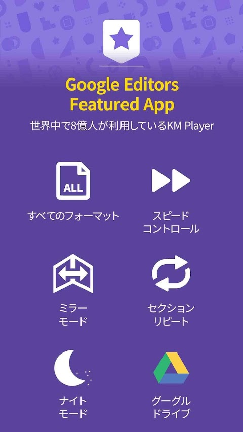 動画プレーヤーHD全フォーマットとコーデック に対応 -  KM Playerのおすすめ画像3