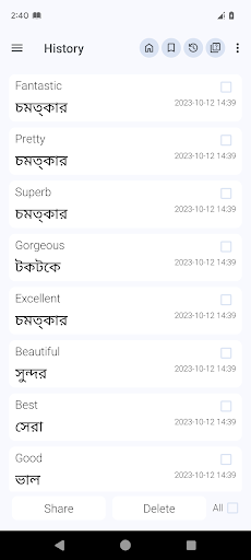 English Bangla Dictionary screenshot #5