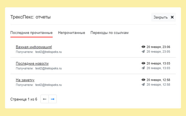 Email Tracker for Yandex.Mail - TraksPaks Preview image 3