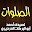 صلوات سيدى احمد ابو البركات الدرديري رضى الله عنه Download on Windows