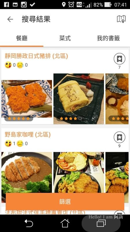 開飯相簿OpenSnap-18