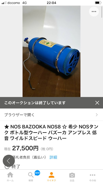 コペンのサブウーファー・パワーアンプ・NOS・ナット交換・usdmに関するカスタム事例の投稿画像20枚目