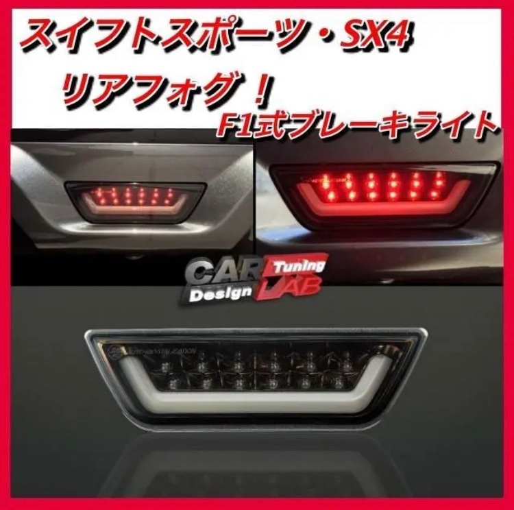 スイフトスポーツの狼華さんが投稿したカスタム事例の投稿画像1枚目