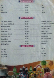 Haripriya Dhaba menu 1