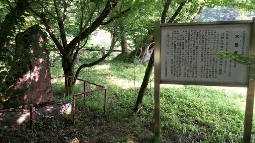 むくげ塚 芭蕉の句碑